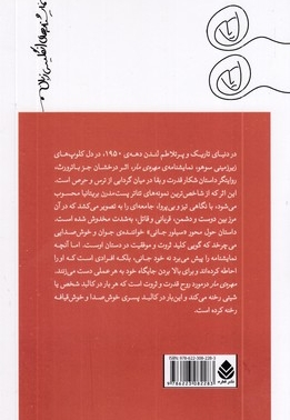 مهره مار